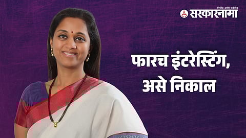 Supriya Sule