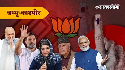 J&K Assembly Election Results