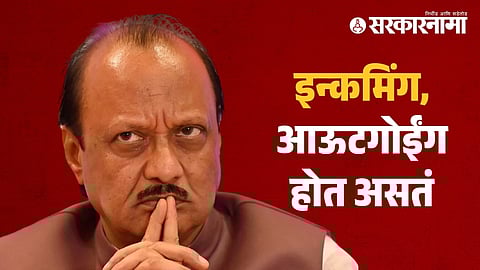 Ajit Pawar 1