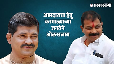 Narayan Patil-Sanjay Shinde