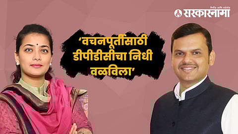 Praniti Shinde-Devendra Fadnavis
