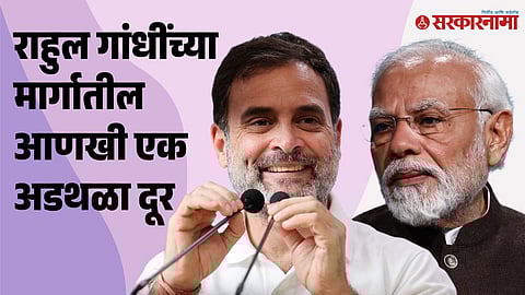 Rahul Gandhi-Narendra Modi