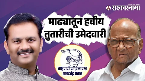 Abhijeet Patil-Sharad Pawar