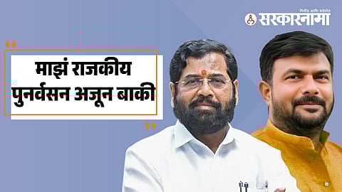 Eknath Shinde-Hemant Patil