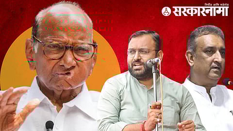 sharad pawar | bhagirath bhalke | prashant paricharak.jpg