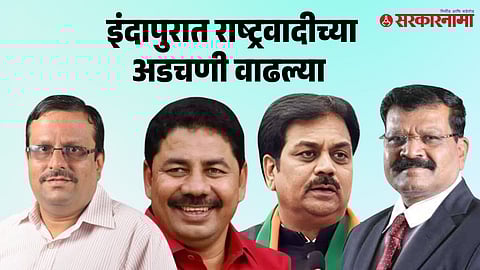 Bharat Shah-Appasaheb Jagdale-Harshvardhan Patil-Dashrath Mane