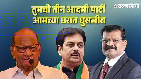 Sharad Pawar-Harshvardhan Patil Dashrath Mane