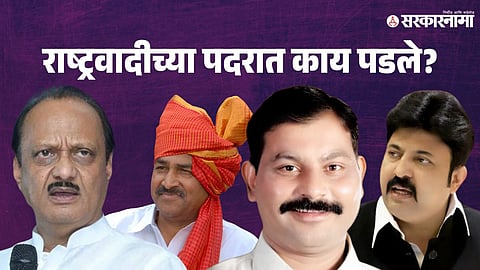 Ajit Pawar-Babanrao Shinde-Sanjay Shinde-Umesh Patil