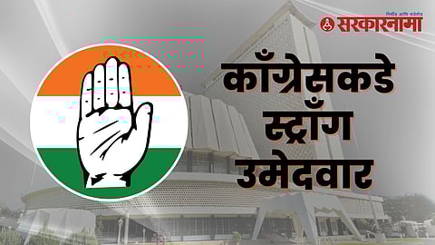 Congress