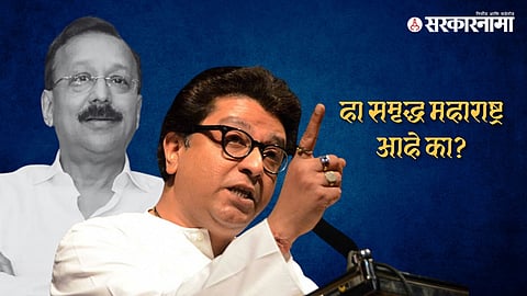 Raj Thackeray 5