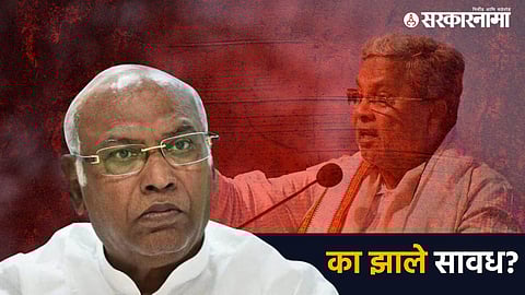 Mallikarjun Kharge
