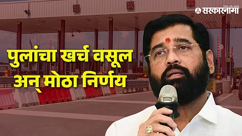 Eknath Shinde