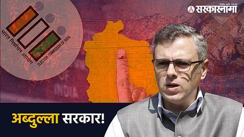Omar Abdullah