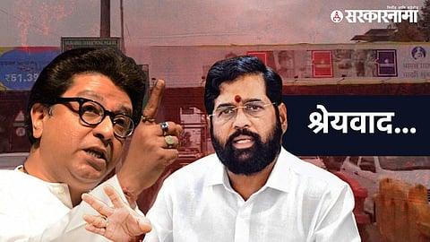 Raj Thackeray, Eknath Shinde