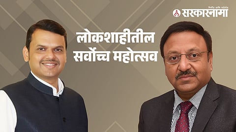 Devendra Fadnavis|Election commissioner