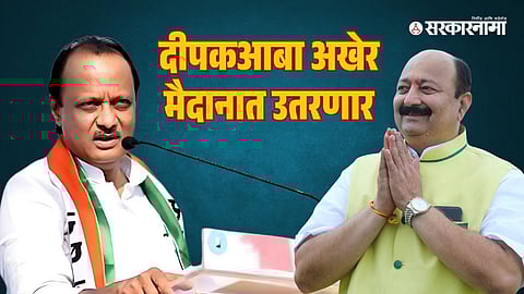 Ajit Pawar-DeepakSalunkhe