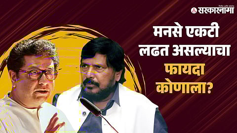 Ramdas Athawale