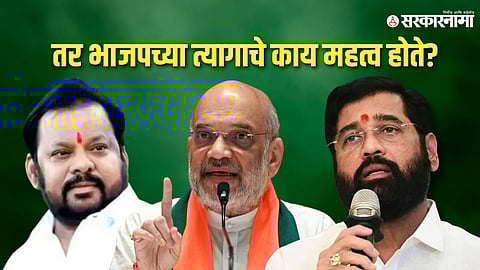 Shahaji Patil-Amit Shah-Eknath Shinde