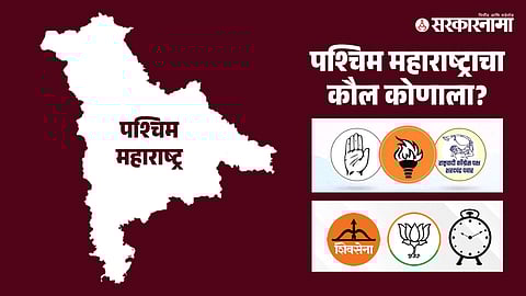 Western Maharashtra Politics