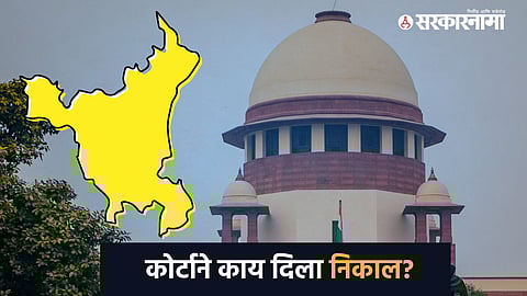 Haryana Election, Supreme Court