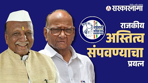 Laxman Dhoble-Sharad Pawar