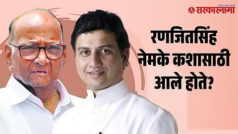 sharad Pawar-Ranjitsinh Mohite Patil