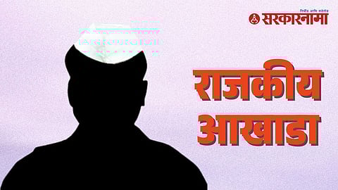 Maharashtra Assembly Candidates