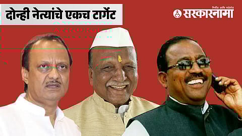 Ajit Pawar-Laxman Dhoble-Manohar Sapate