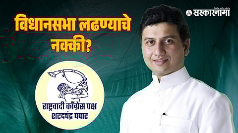 Ranjitsinh Mohite Patil