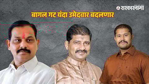 Sanjay Shinde-Narayan Patil- Digvijay Bagal