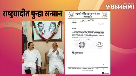 Vijayshinh Mohite Patil