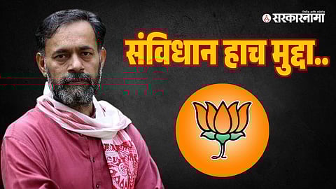 Yogendra Yadav
