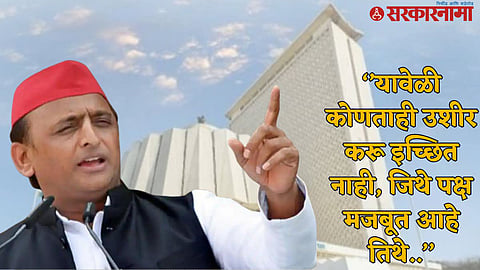 Akhilesh Yadav