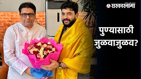 Raj Thackeray, Murlidhar Mohol