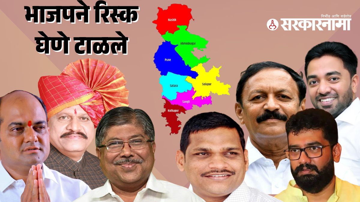 Western Maharashtra BJP Candidate List