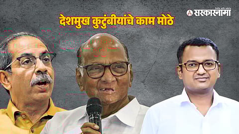 Uddhav Thackeray-Sharad Pawar-Dr. Babasaheb Deshmukh