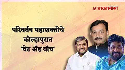 Parivartan Mahashkti