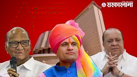 Sharad Pawar, Samarjit Ghatge, Mushrif