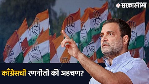 Congress UP Election