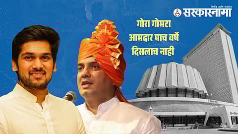 DhananjayMahadik-RiturajPatil