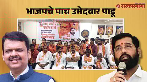 Shiv Sena Vs BJP