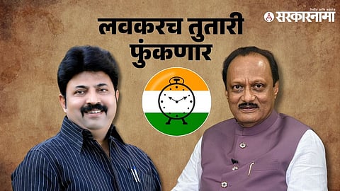 Umesh Patil-Ajit Pawar