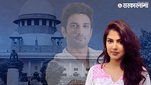 Supreme Court, Rhea Chakraborty