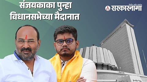 Sanjay Patil-Rohit Patil