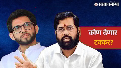 Aaditya Thackeray, Eknath Shinde