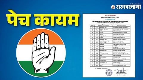 Congress Candidate List