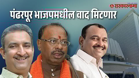 Prashant Paricharak -Chandrashekhar Bawankule -Samadhan Autade