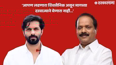 Sada Sarvankar Amit Thackeray .jpg