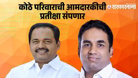 Mahesh Kothe-Devendra Kothe