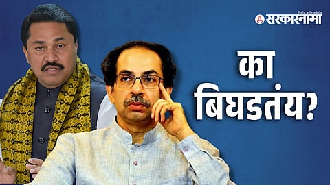 ShivSena UBT And Congress party